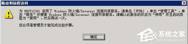 Windows2003ϵyVPSOVPN̳(D)