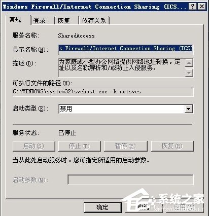 Windows2003ϵyVPSOVPN̳(D)