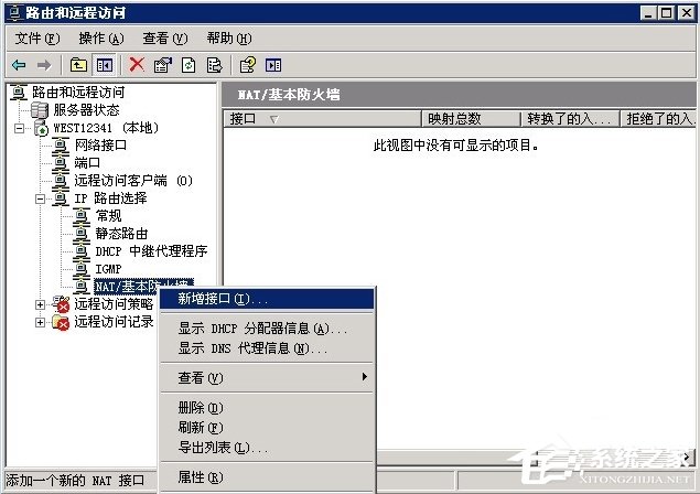 Windows2003ϵyVPSOVPN̳(D)
