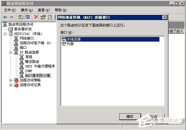Windows2003ϵyVPSOVPN̳(D)