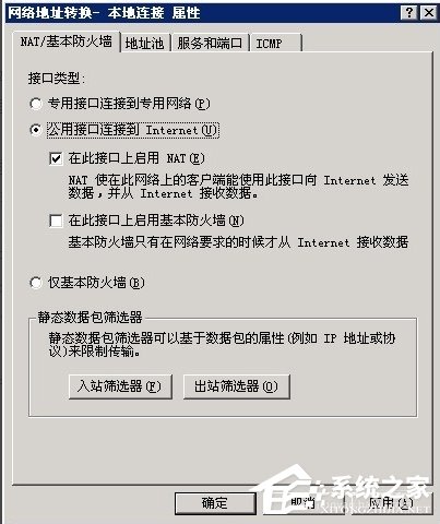 Windows2003ϵyVPSOVPN̳(D)