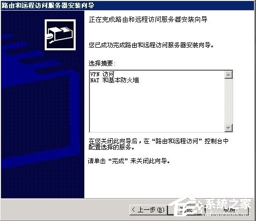 Windows2003ϵyVPSOVPN̳(D)
