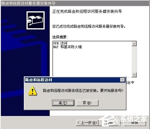 Windows2003ϵyVPSOVPN̳(D)