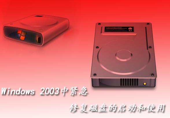win2003o޺ôűPĴ_cʹ