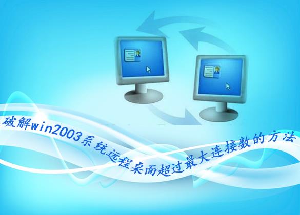 win2003ϵy(tng)ʾK˷(w)S朽Ӕ(sh)̎k
