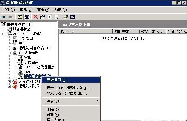 Windows2003ϵyôVPSOVPN