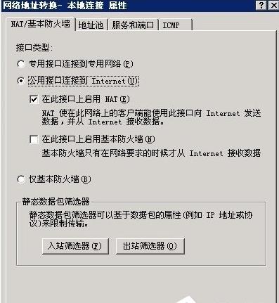 Windows2003ϵyôVPSOVPN