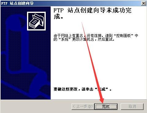 Win2003ϵyFTPOÈDĽ̳̌W