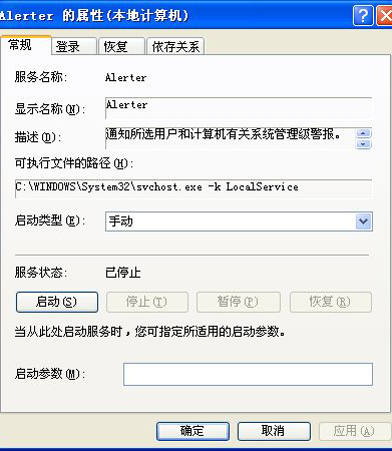 配置和管理Win2003系統服務的解決辦法 配置和管理Win2003系統服務的解決辦法