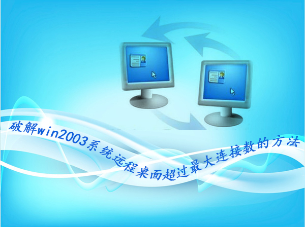 ƽwin2003ϵy(tng)h泬^BӔ(sh)Ć}