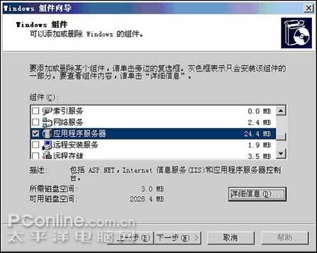 Server 2003 IIS6.0bÌ(sh)ü