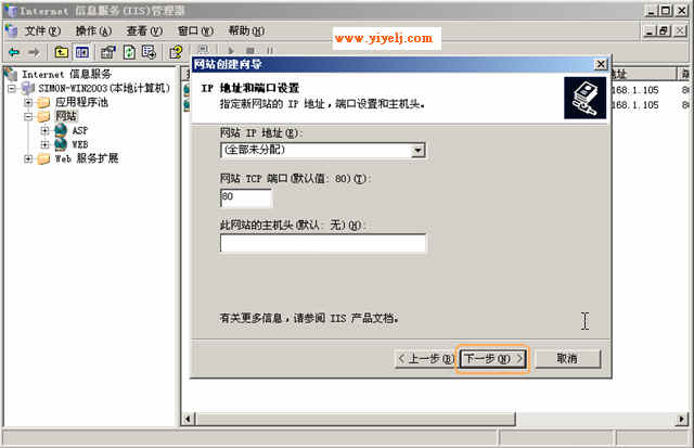 Win2003OASPWվ