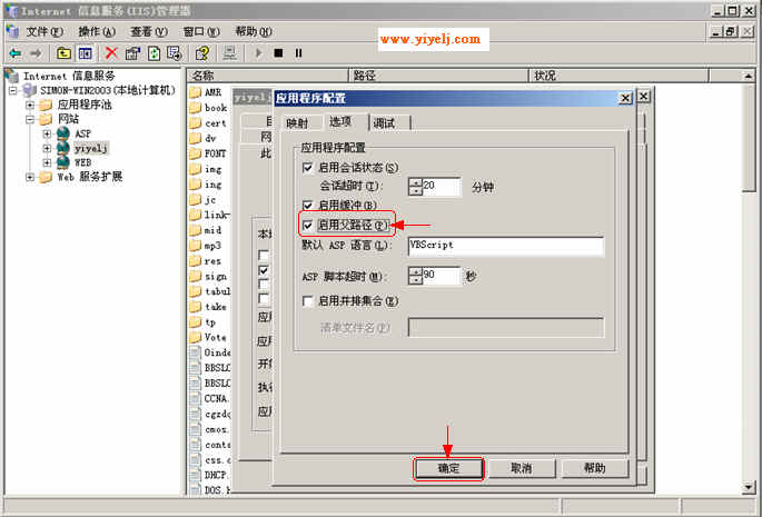 Win2003OASPWվ