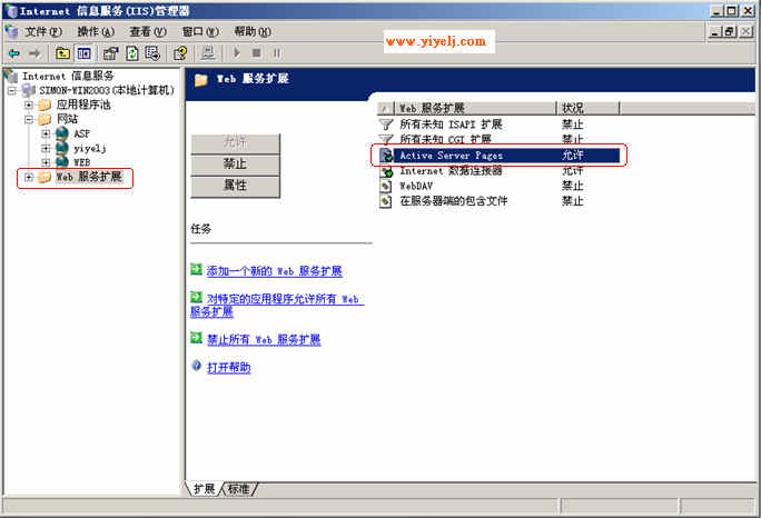 Win2003OASPWվ