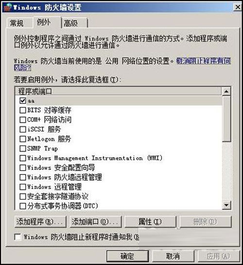 ʹ÷ 찲ȫwin2008ϵy