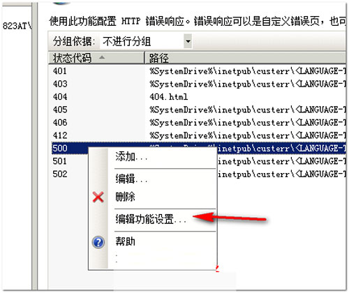 Windows2008:500Ȳe`@ʾԔϢđʩ