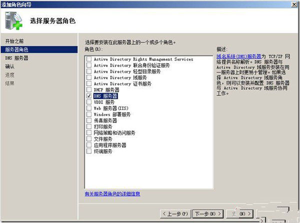 Win2008ϵy(tng)DNS(w)ľwE