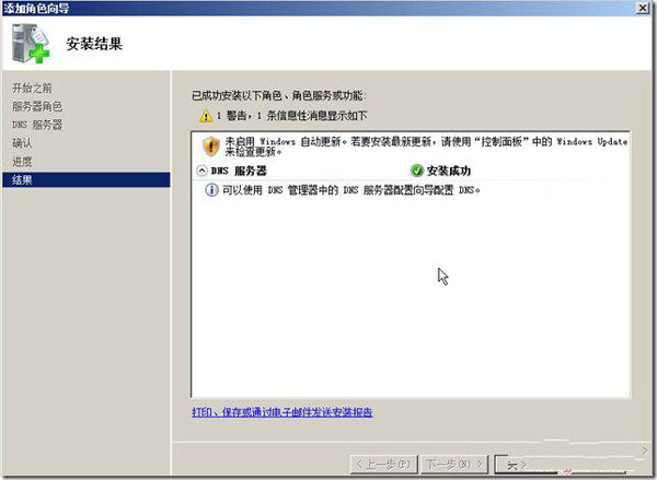Win2008ϵy(tng)DNS(w)ľwE