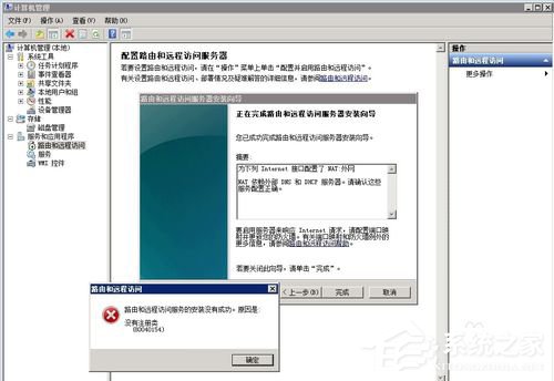 Win2008ʾ]עe(80040154)ôk