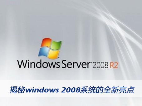 windows 2008ϵyȫc(D)