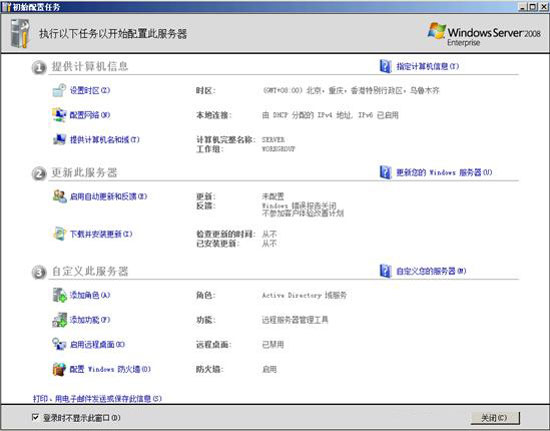 ԔfWin2008ʼO΄ռɵđ(D)