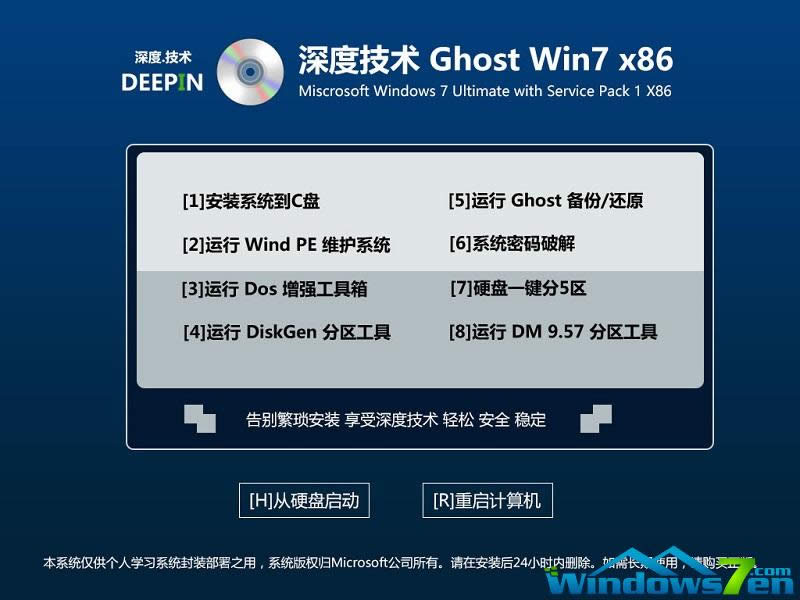 ȼg(sh)Ghost win7ϵy(tng)bC(j)32λDԔ(x)̳