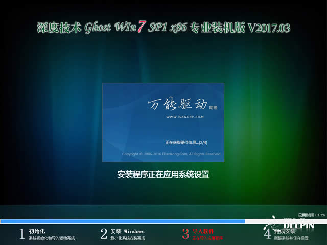 ȼg(sh)Ghost win7ϵy(tng)bC(j)