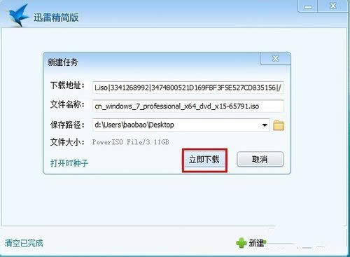 bԭwindows7ϵy(tng)Rļ