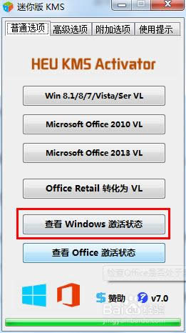 win7 kms߈DԔf