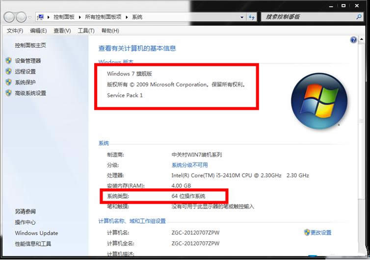ԭGhost windows7ϵyİB