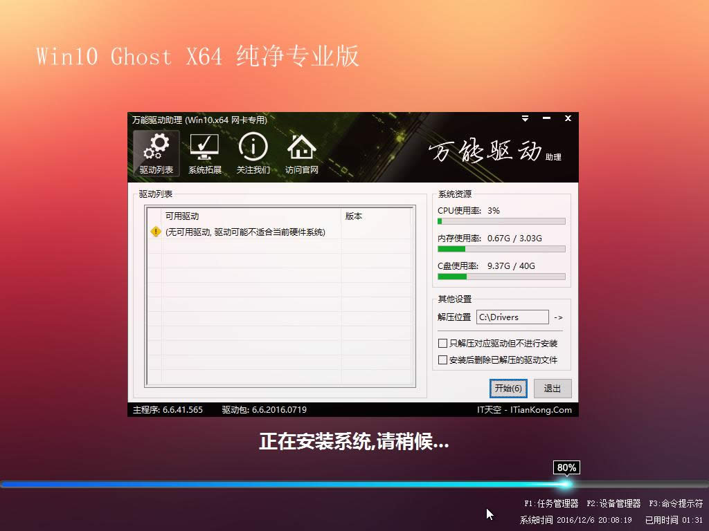win7ھ(j)win10
