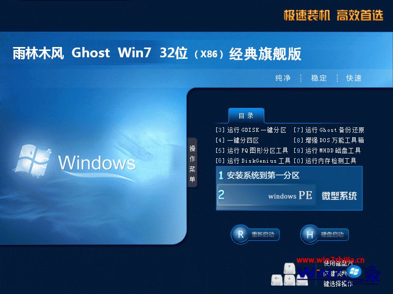 ľLghost win7 sp1 32λ(jng)Ş2018ϵy(tng)Rļd ISOṩd