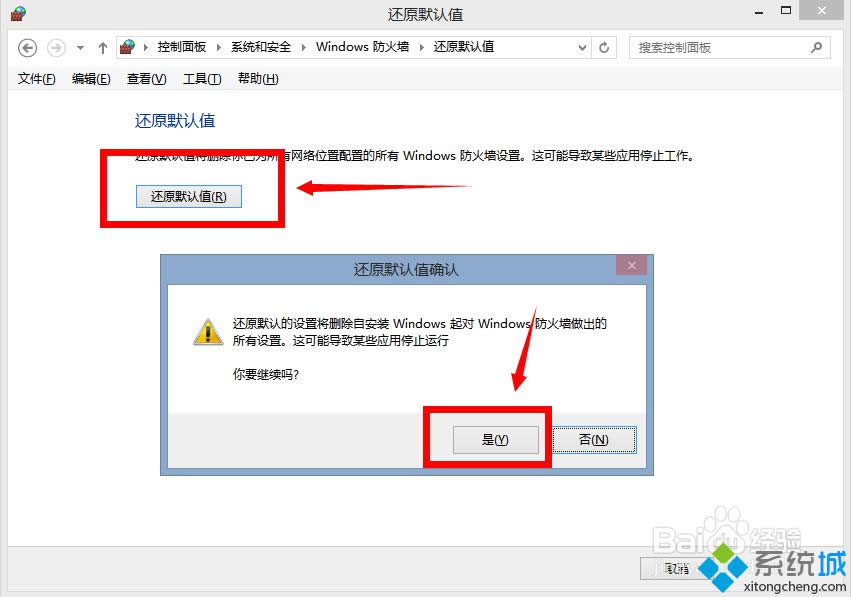win8ϵy(tng)߀ԭĬJֵ|win8֏(f)ʼO(sh)õk