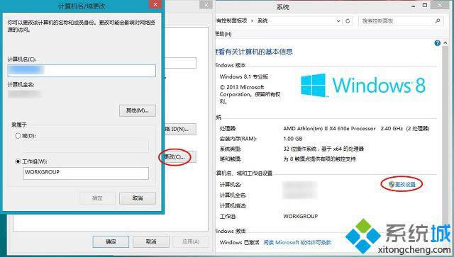 win8.1ϵy(tng)ӸӋCQ|win8.1ϵy(tng)O(sh)ӋCQk
