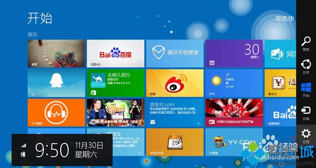 win8ϵy(tng)̵ֹ@ʾ֪ͨķ
