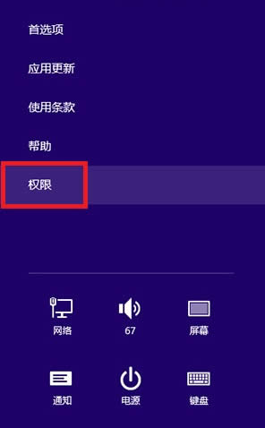 win8ϵy(tng)(yng)̵@ʾ֪ͨk