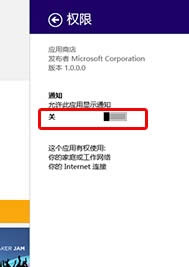win8ϵy(tng)̵ֹ@ʾ֪ͨķ