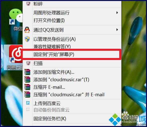 win8ϵy(tng)ӌ̶_ʼĻ|win8ӳ_ʼĻk