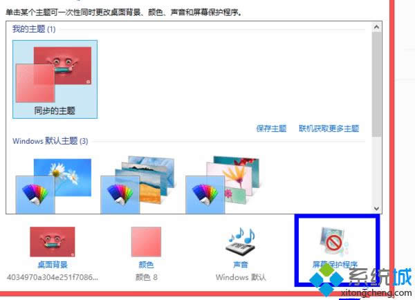 win8ϵy(tng)P(gun)]Ԅ(dng)i D2