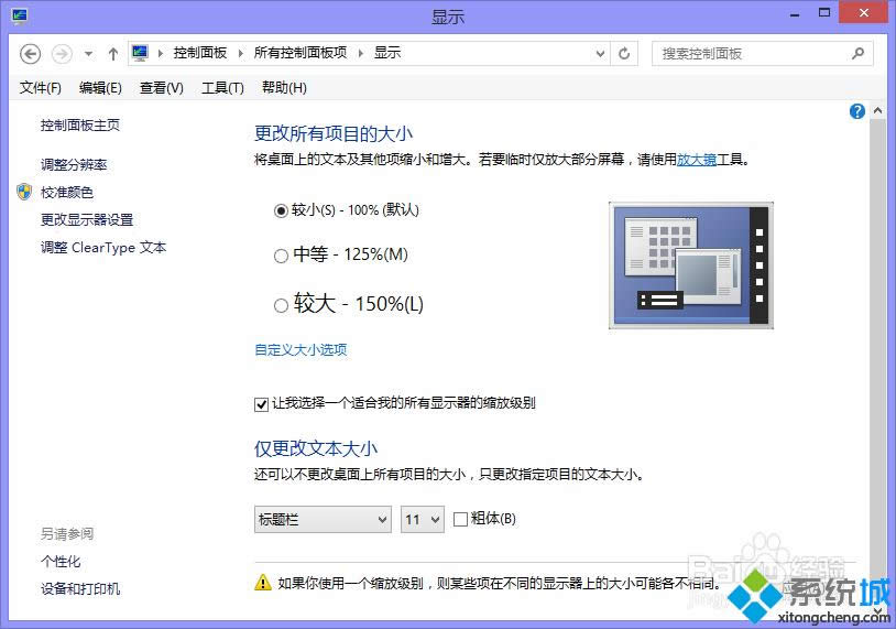 win8.1ϵy4@ʾȫ̎k