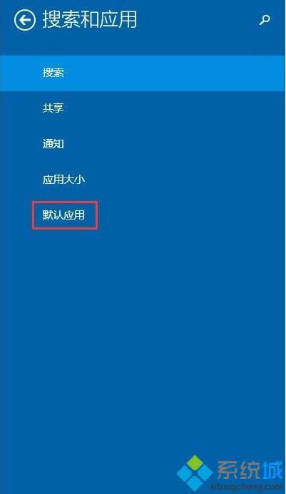 win8O(sh)ĬJ(rn)_ʽ|win8O(sh)ĬJ(rn)k
