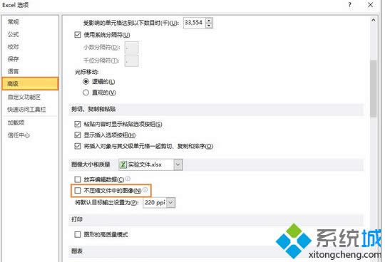 Win8ϵy(tng)ExcelęnЌ(do)DƬk