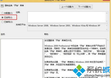 Win8֏(f)(jng)_ʼˆεԔ(x)E
