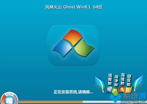 L(fng)ֻɽflhs ghost win8.1 64λ⼤