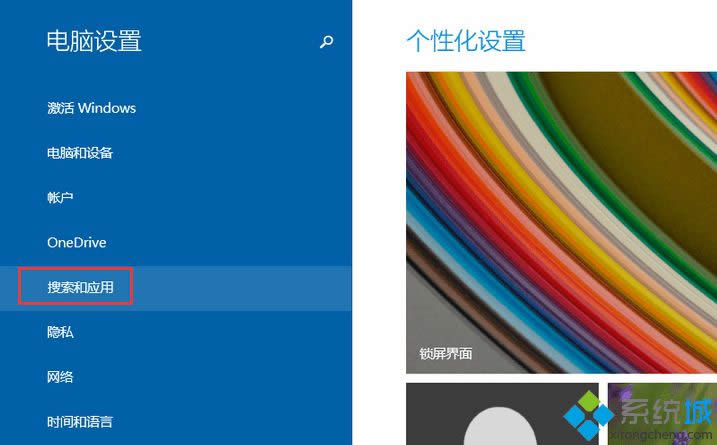 Win8ϵy(tng)ӄh(yng)̵Ԏĳ