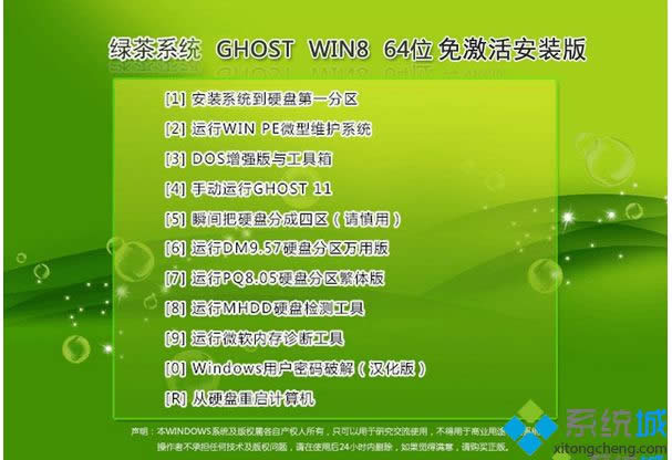 Gϵy(tng)ghost win8 64λ⼤b