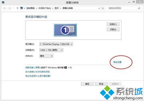 Win8ϵyPӛГQСɕr]ָʾʾk