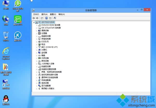 Pӛwin8isoRϵy
