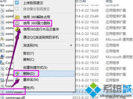 win8.1ϵy(tng)ʾmsgxxxx.exe C oҵڡ2N̎k
