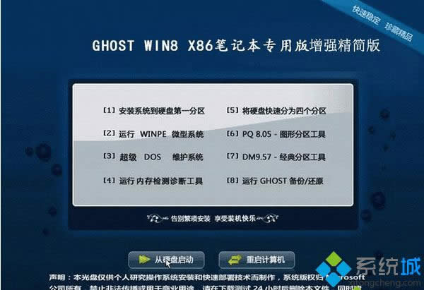 ϾW(wng)ghost win8 32λ(qing)(jin)